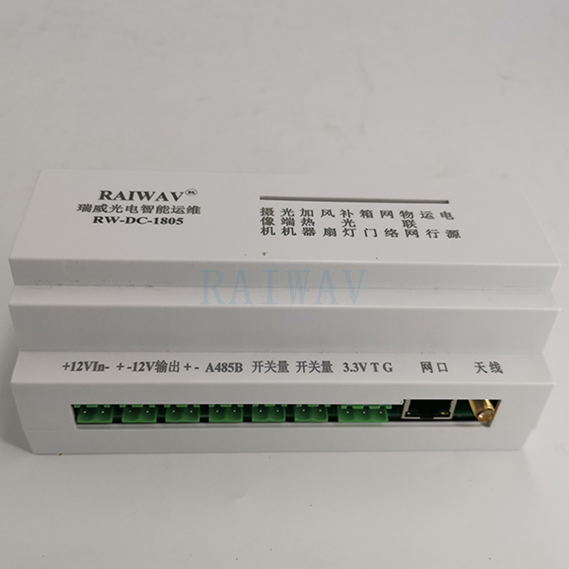 监控安防智能运行维护系统
